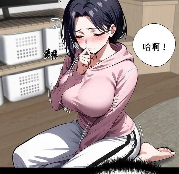 黑道X上班族 - 第76話 - page 40