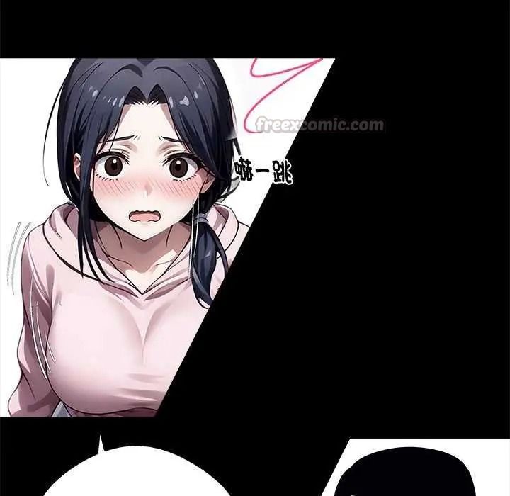 黑道X上班族 - 第76話 - page 45