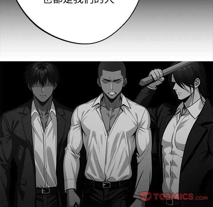 黑道X上班族 - 第76話 - page 66