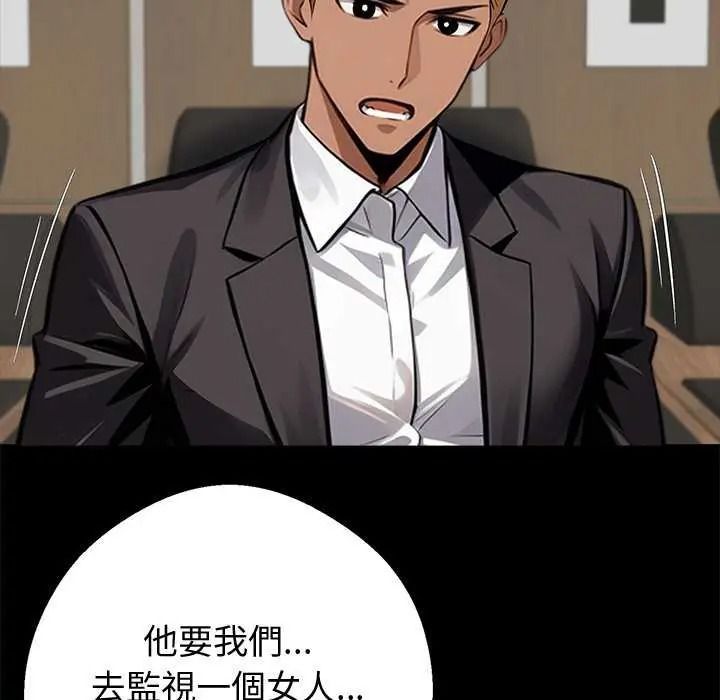 黑道X上班族 - 第76話 - page 89