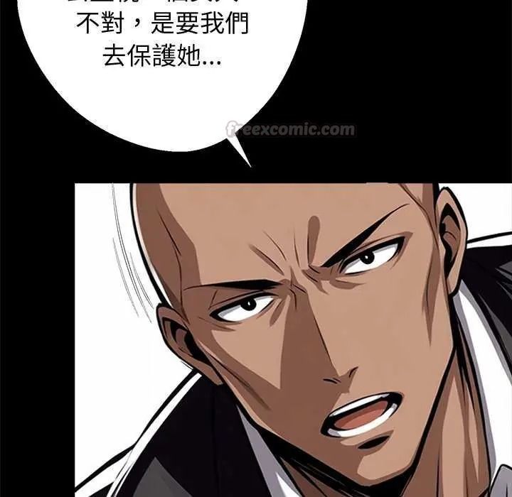 黑道X上班族 - 第76話 - page 90