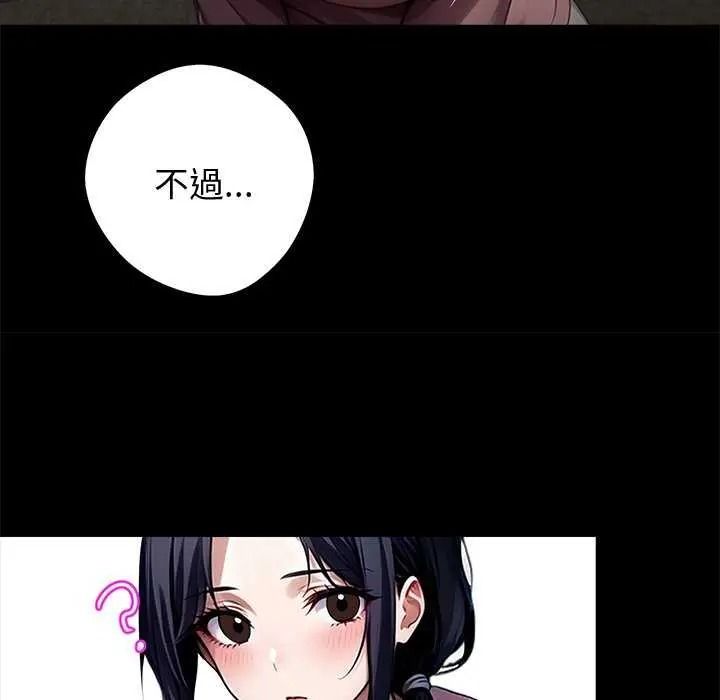 黑道X上班族 - 第76話 - page 100