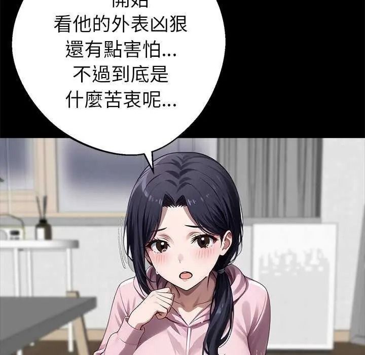 黑道X上班族 - 第76話 - page 107