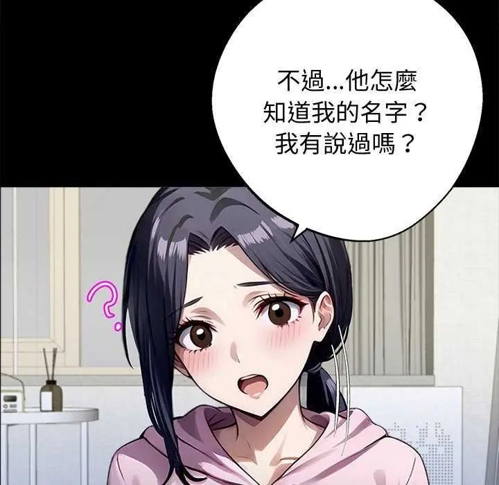 黑道X上班族 - 第76話 - page 109