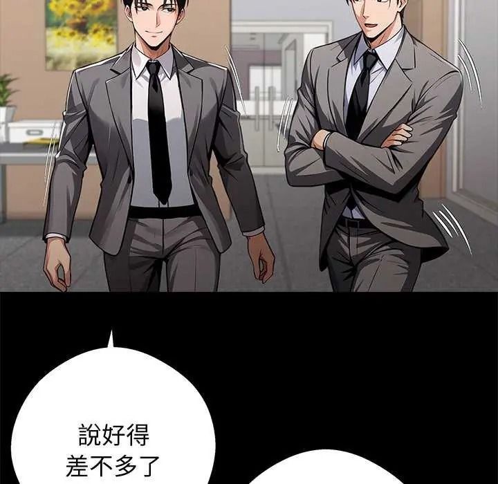 黑道X上班族 - 第76話 - page 125