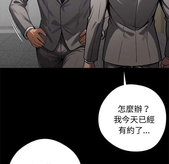 黑道X上班族 - 第76話 - page 127