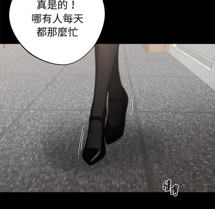 黑道X上班族 - 第76話 - page 128