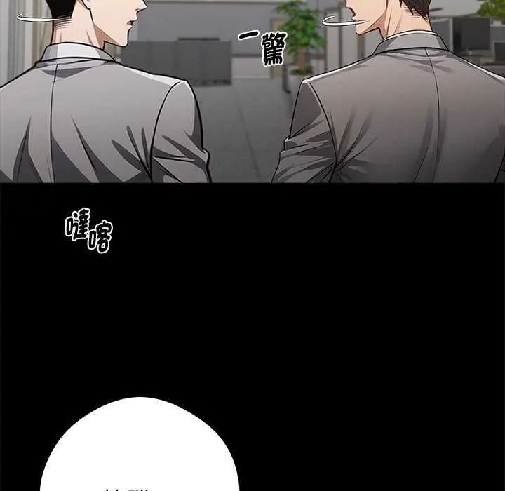 黑道X上班族 - 第76話 - page 130