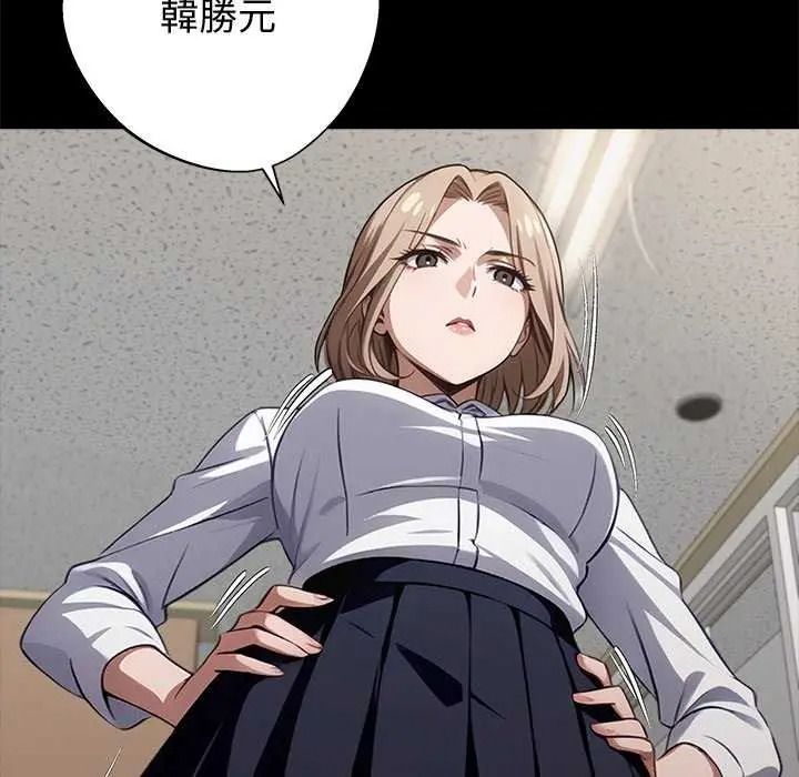 黑道X上班族 - 第76話 - page 131
