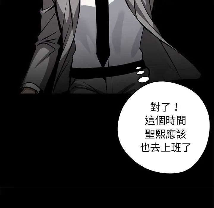 黑道X上班族 - 第76話 - page 140