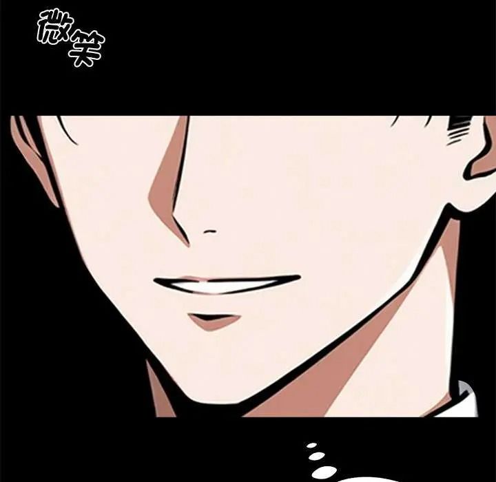 黑道X上班族 - 第76話 - page 141