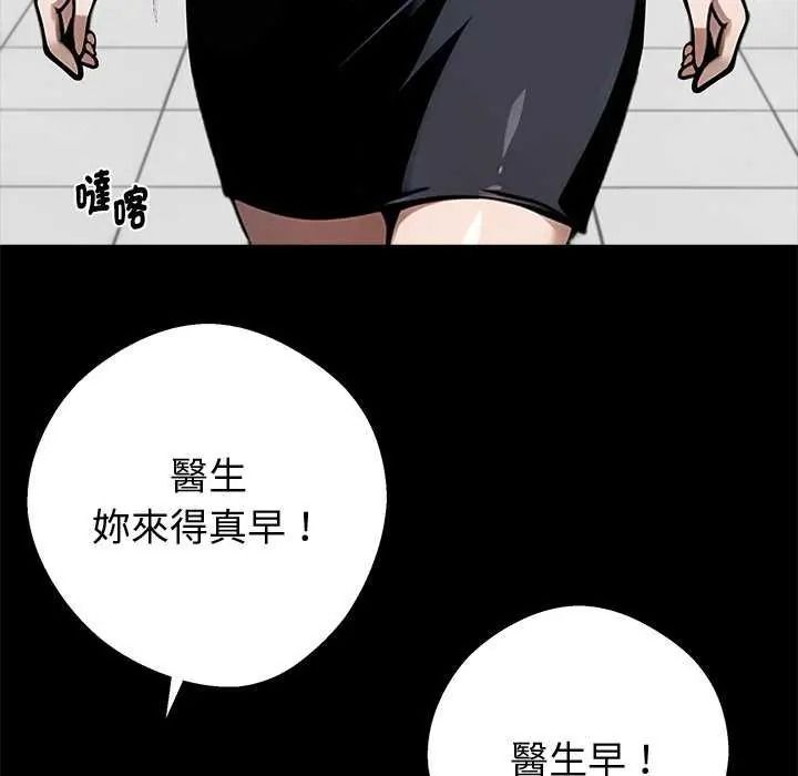 黑道X上班族 - 第76話 - page 145