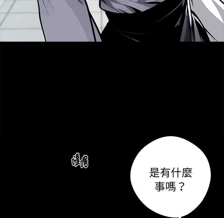 黑道X上班族 - 第76話 - page 149
