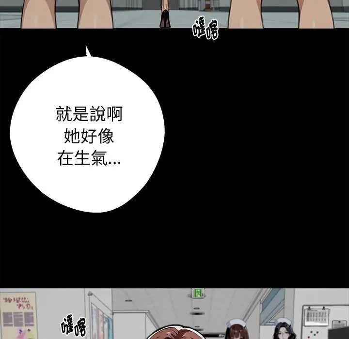 黑道X上班族 - 第76話 - page 151