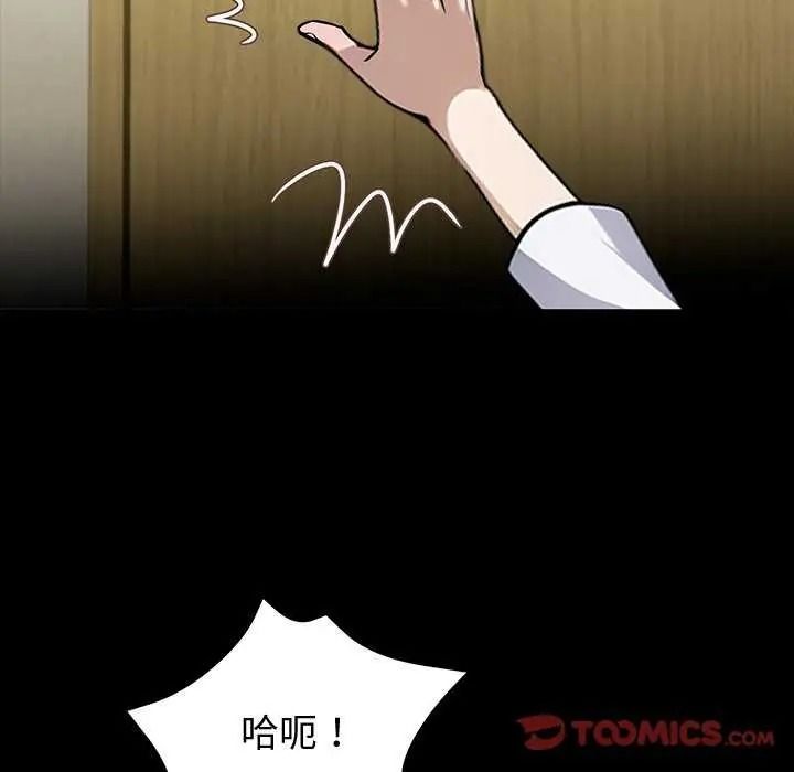 黑道X上班族 - 第76話 - page 156