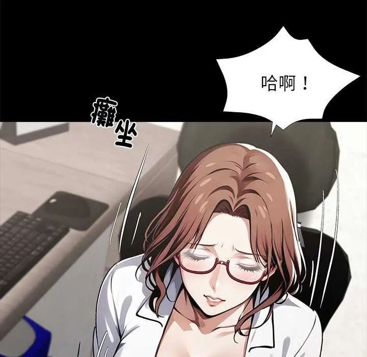 黑道X上班族 - 第76話 - page 161