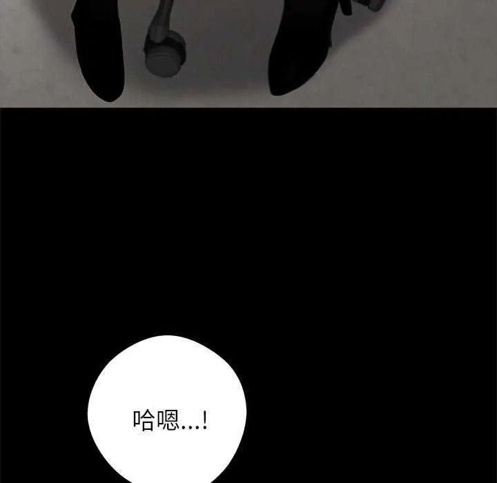 黑道X上班族 - 第76話 - page 163