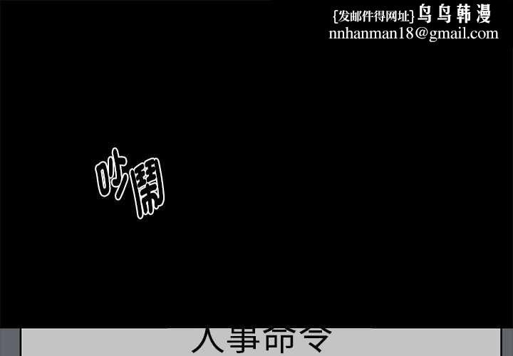 黑道X上班族 - 第55話 - page 1