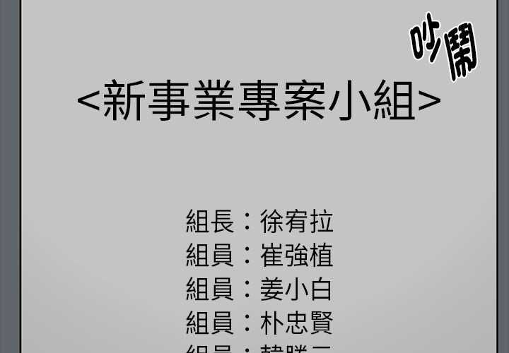 黑道X上班族 - 第55話 - page 2
