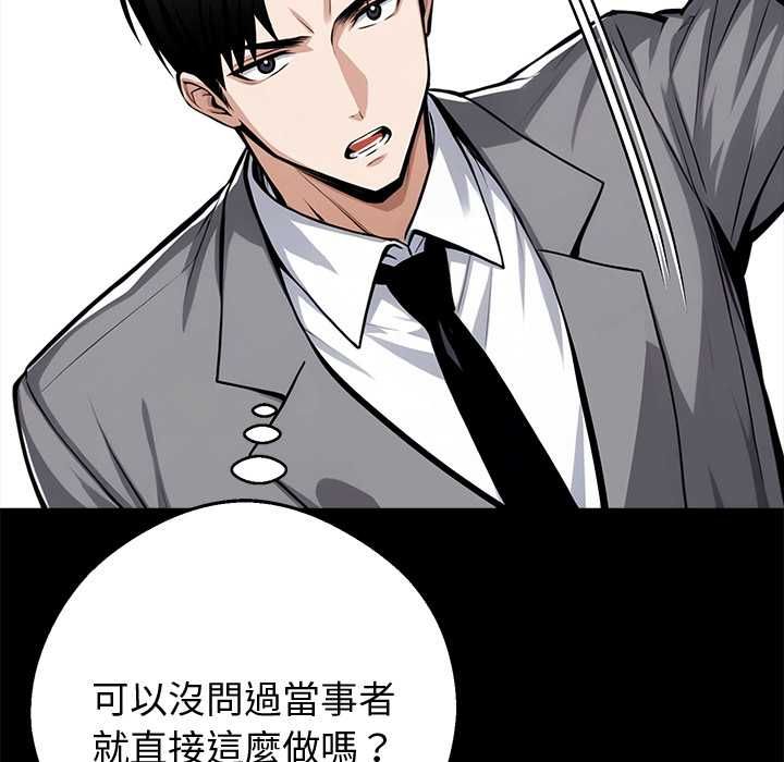 黑道X上班族 - 第55話 - page 5