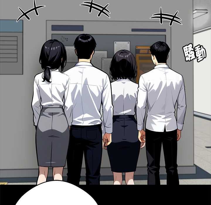 黑道X上班族 - 第55話 - page 10