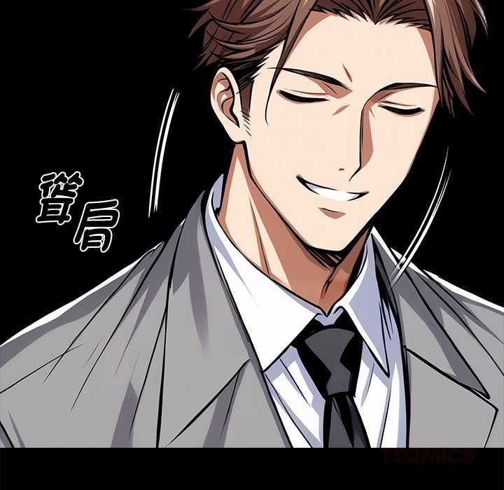 黑道X上班族 - 第55話 - page 12