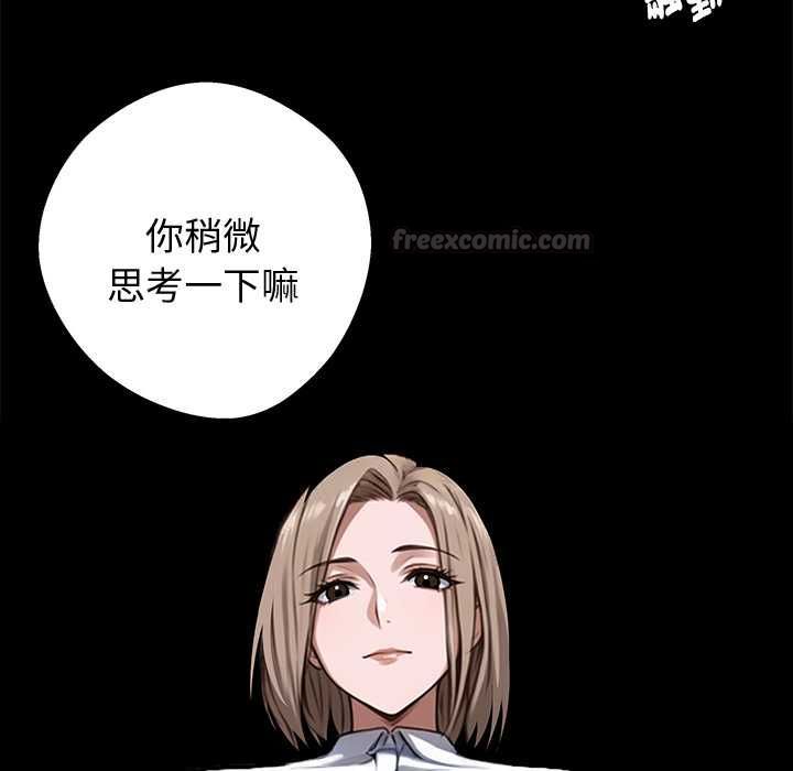 黑道X上班族 - 第55話 - page 15