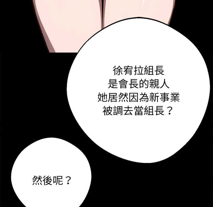 黑道X上班族 - 第55話 - page 17