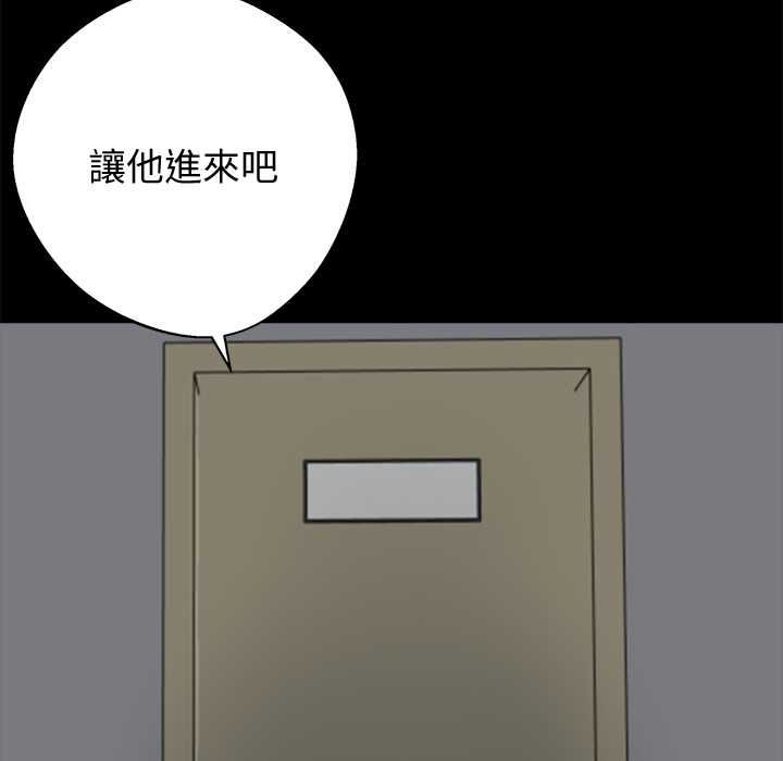 黑道X上班族 - 第55話 - page 35