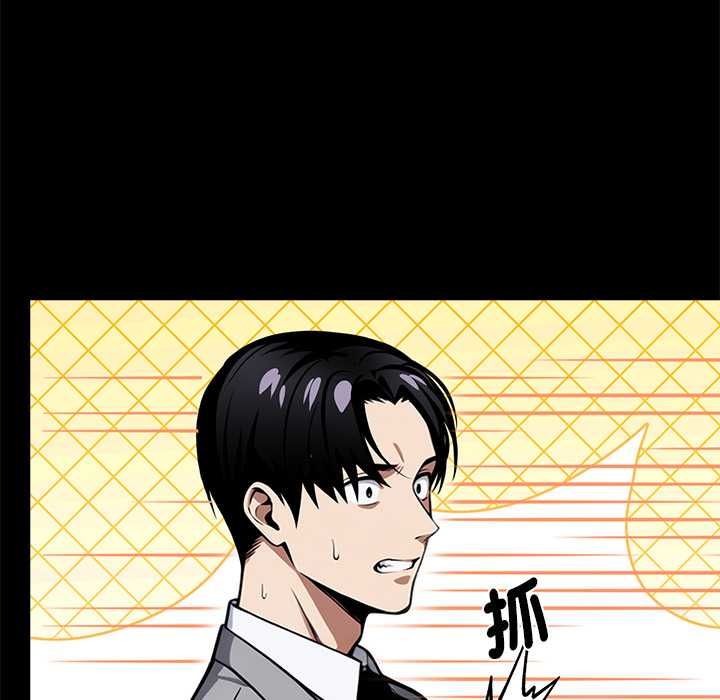 黑道X上班族 - 第55話 - page 40