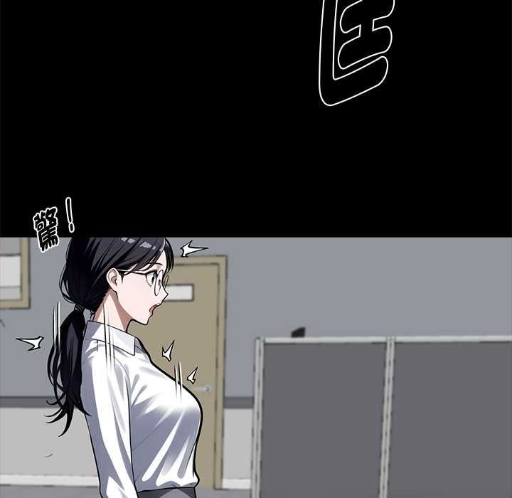 黑道X上班族 - 第55話 - page 44