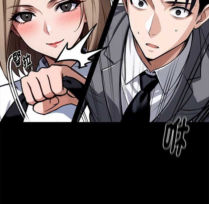 黑道X上班族 - 第55話 - page 62