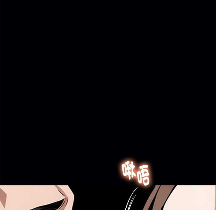 黑道X上班族 - 第55話 - page 65