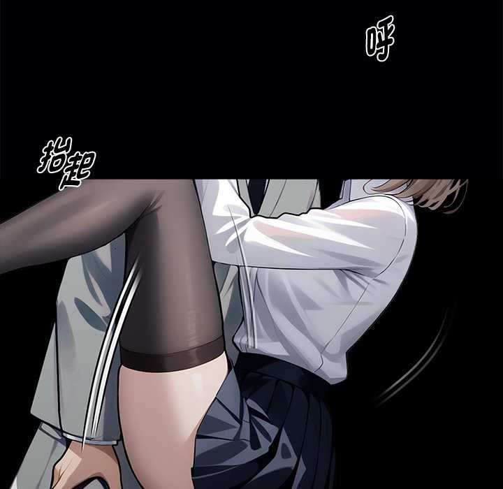 黑道X上班族 - 第55話 - page 71