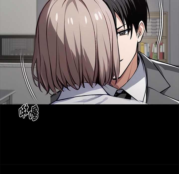 黑道X上班族 - 第55話 - page 73