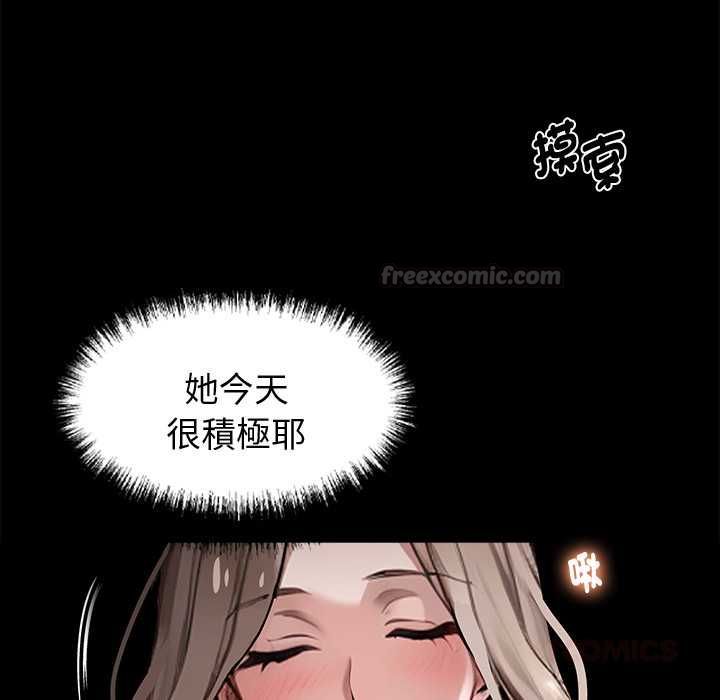 黑道X上班族 - 第55話 - page 75