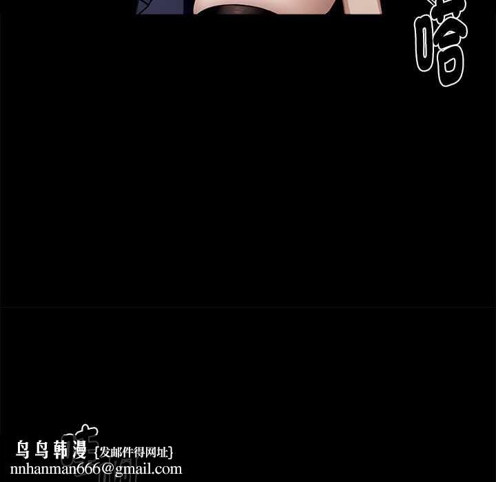 黑道X上班族 - 第55話 - page 81