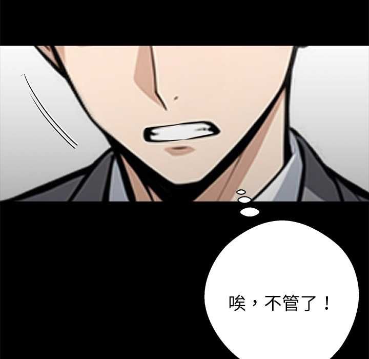 黑道X上班族 - 第55話 - page 101