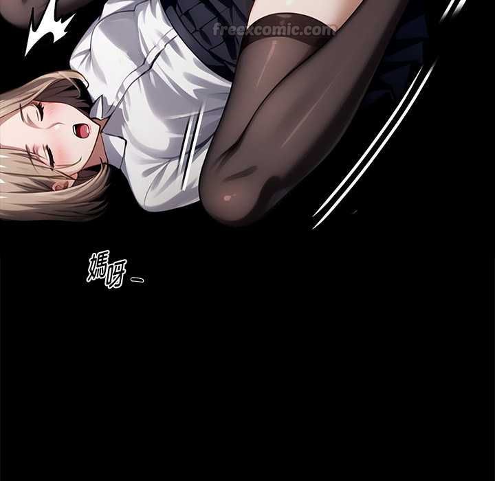 黑道X上班族 - 第55話 - page 105