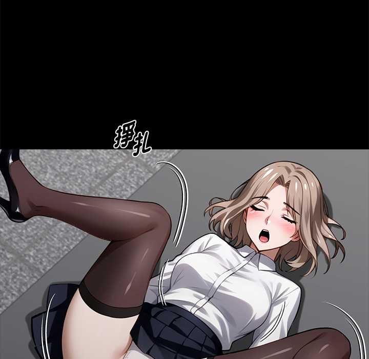 黑道X上班族 - 第55話 - page 106