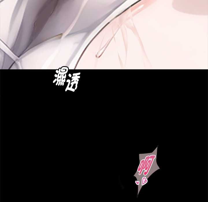 黑道X上班族 - 第55話 - page 116