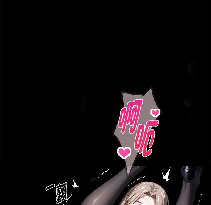黑道X上班族 - 第55話 - page 118