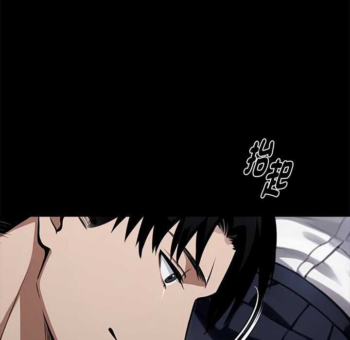 黑道X上班族 - 第55話 - page 122