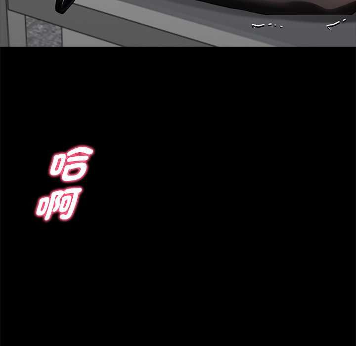 黑道X上班族 - 第55話 - page 126