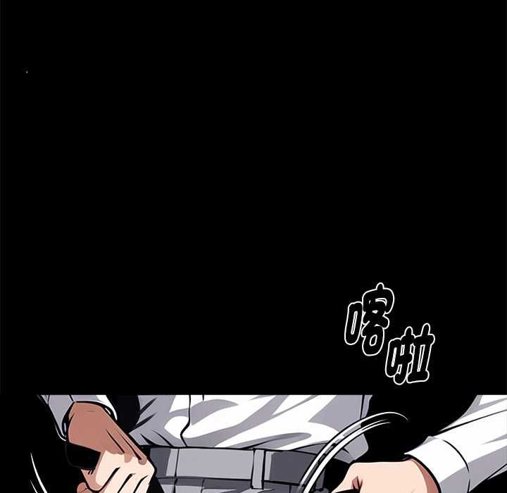 黑道X上班族 - 第55話 - page 130