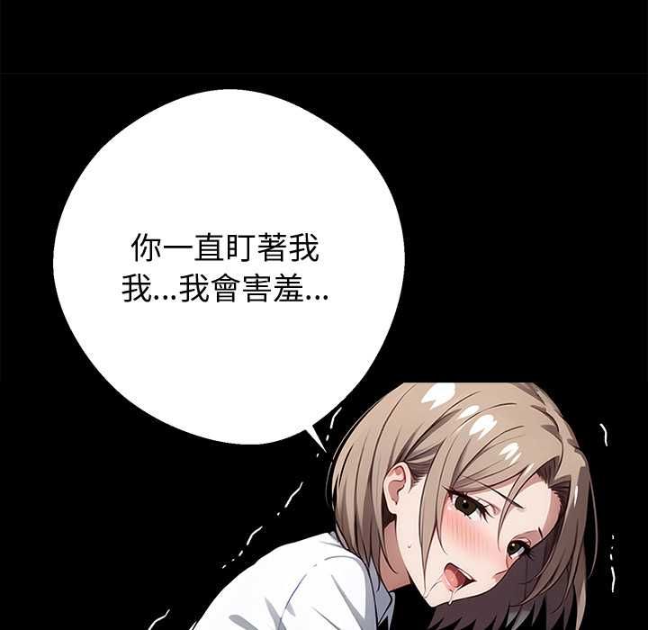 黑道X上班族 - 第55話 - page 143