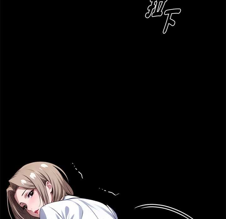 黑道X上班族 - 第55話 - page 146