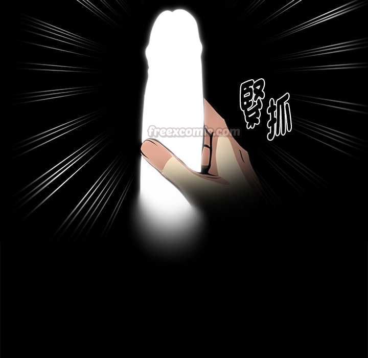 黑道X上班族 - 第55話 - page 150