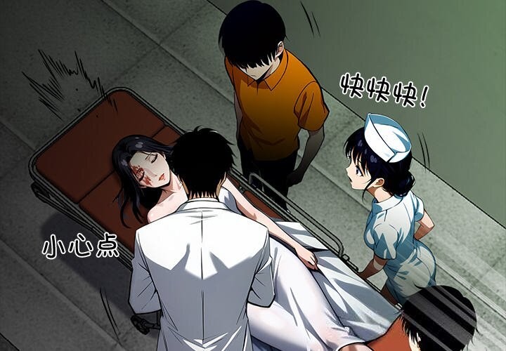 黑道X上班族 - 第21話 - page 2