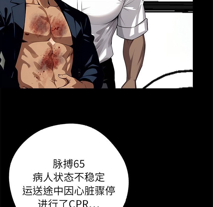 黑道X上班族 - 第21話 - page 6